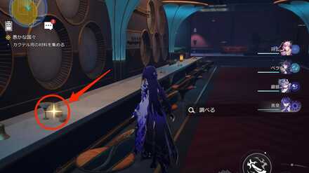 カクテルの場所③