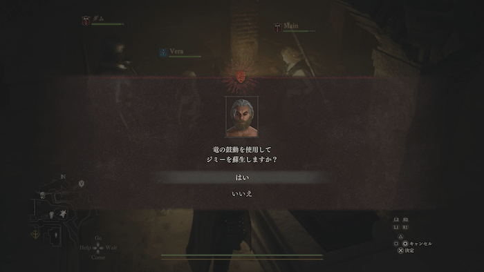 竜の鼓動を使用