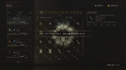 アイテム欄から使用