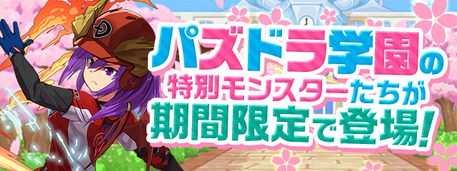 新学期ガチャ