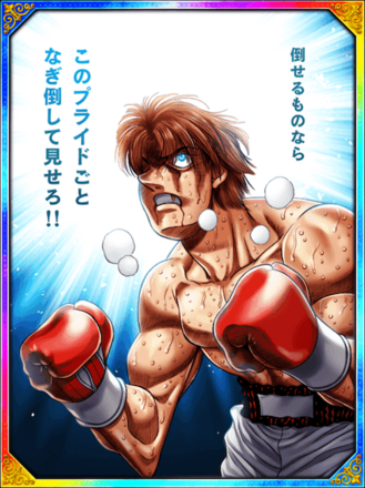 (倒せるものなら)板垣 学の画像