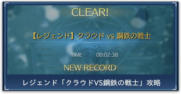 クラウドレジェンド