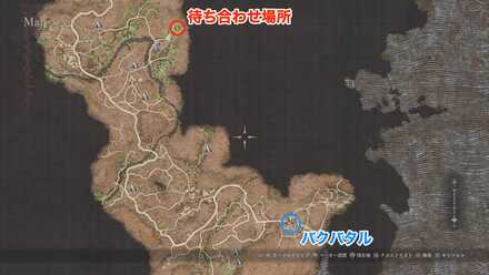 待ち合わせ場所