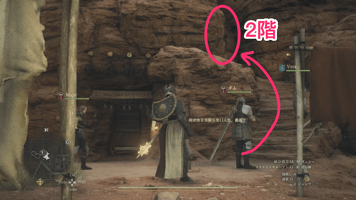 ビックス酒店2階