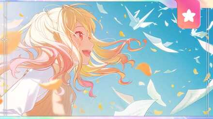 ［空へはばたく祈り］天馬咲希