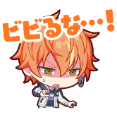 彰人：ビビるな…！画像