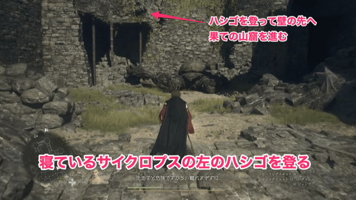 山岳の神殿の行き方