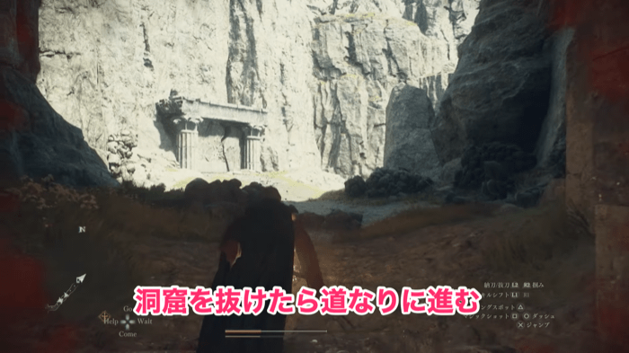 山岳の神殿の行き方