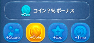 コイン倍率の画像