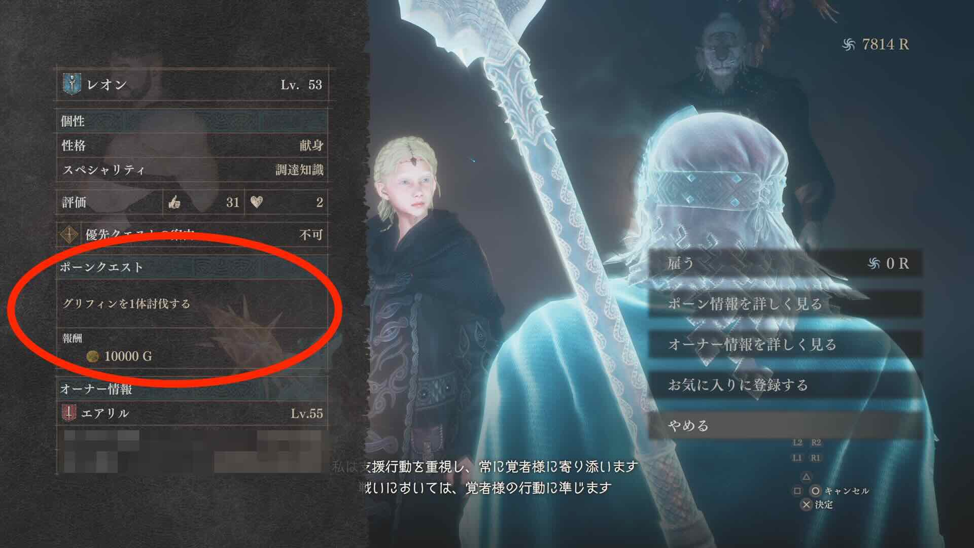 ポーンクエストがゴールドのもの