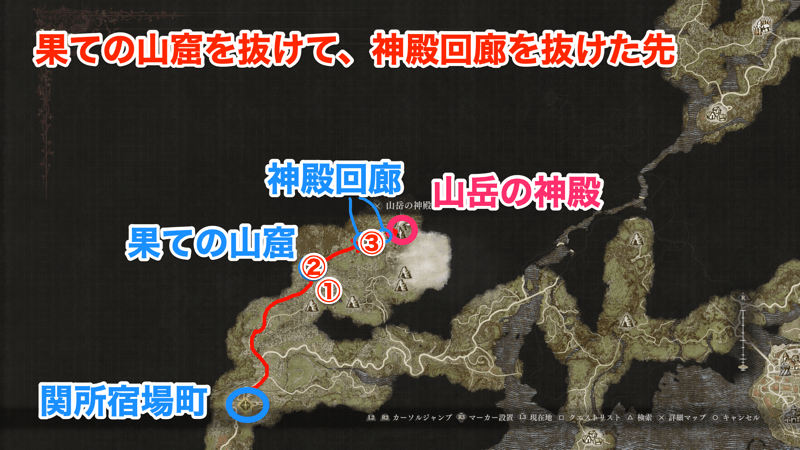 山岳の神殿の行き方マップ