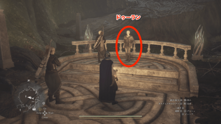 ドゥーランの見た目