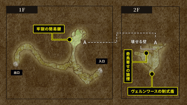 わななきの洞の画像