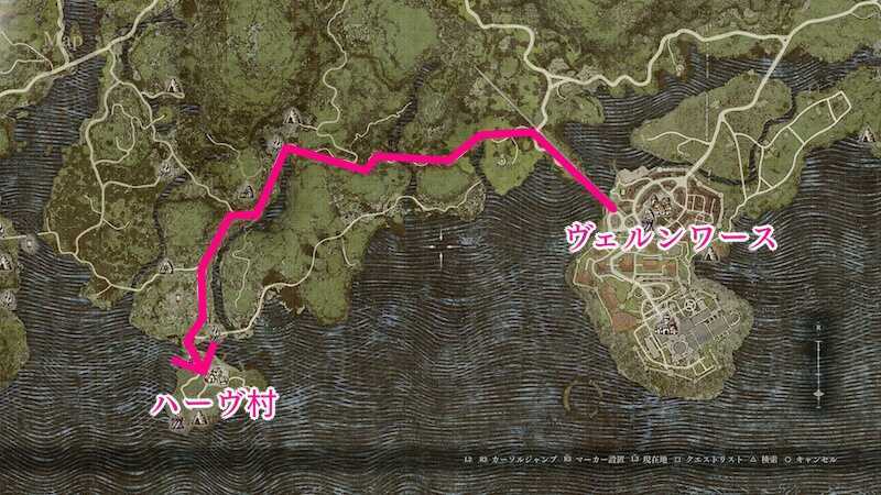 ハーヴ村行き方