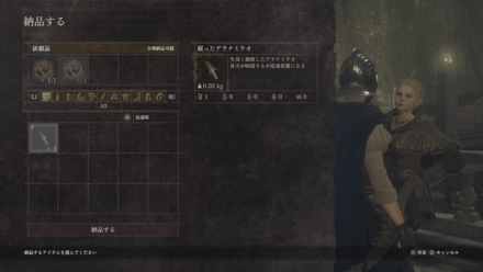 腐った魚を納品