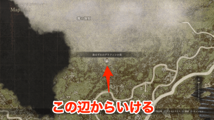 森はずれのグリフィンの巣