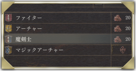 ジョブ強化