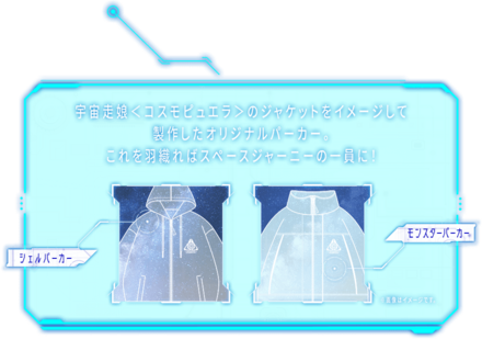 オリジナルパーカーのプレゼントキャンペーン開催