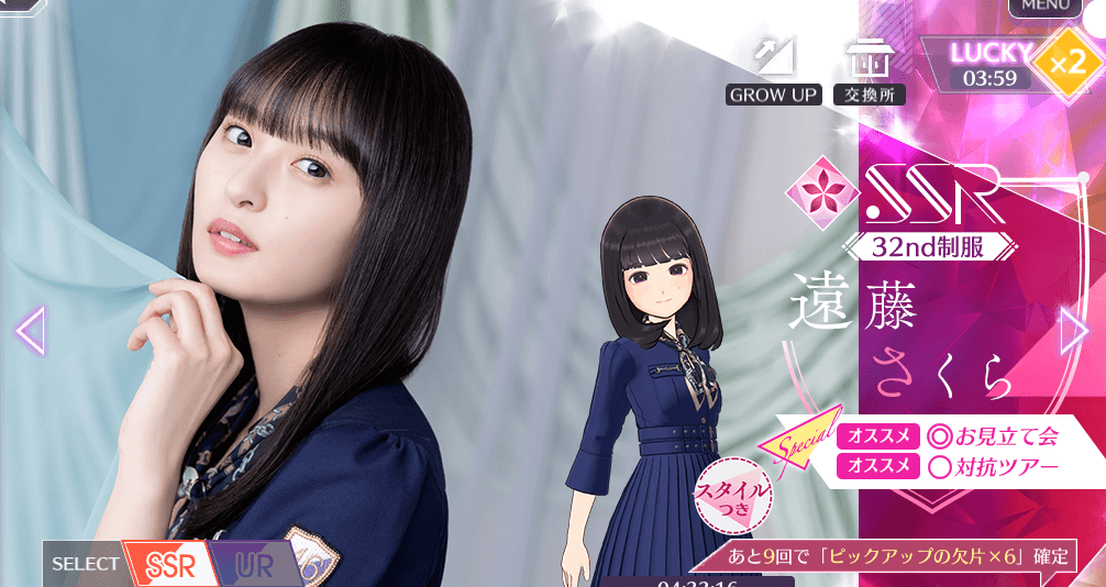 【32nd制服】遠藤 さくらの画像