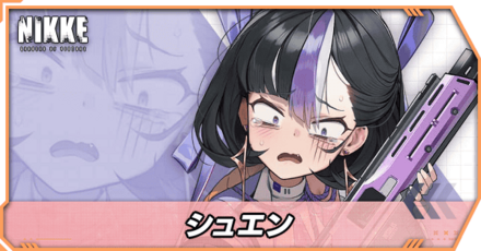 シュエンの立ち絵