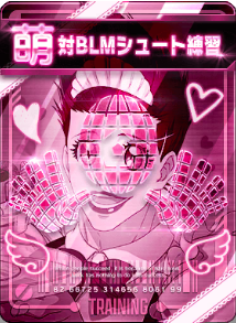 対BLMシュート練習