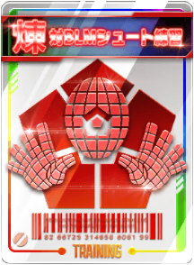 対BLMシュート練習