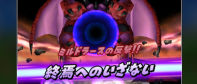 終焉へのいざないの画像