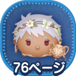 ガラクチュールカリム（チャーム）のアイコン