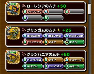 星ドラグランバニアの鞭