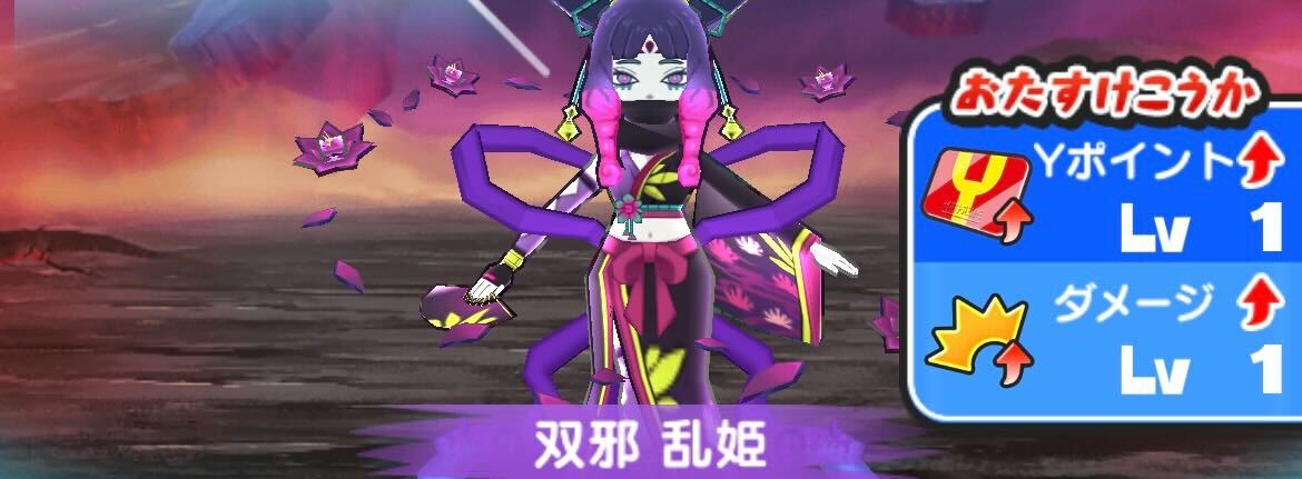 双邪乱姫の攻略方法