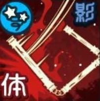 特級呪具「游雲」画像