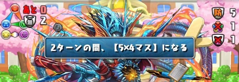 ダメージ吸収、ダメージ無効対策は必須