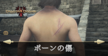 ポーンの傷