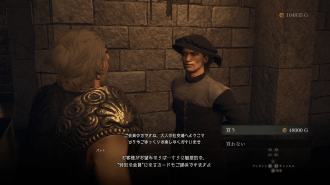 プラチナカードを購入する画面