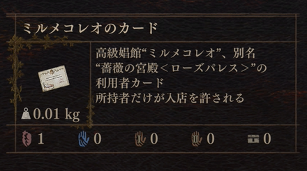 ミルメコレオのカード