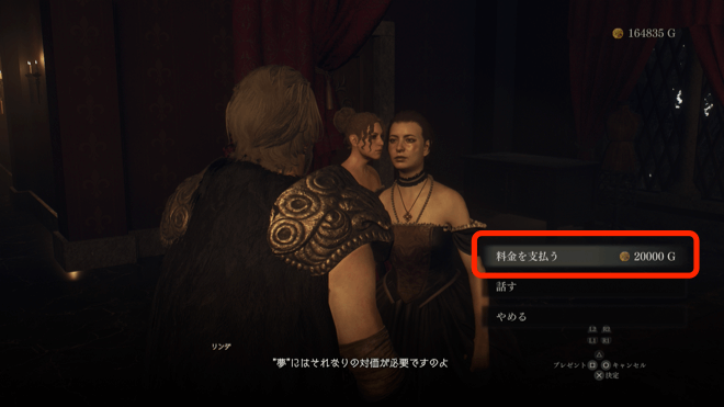 娼館を利用する画像