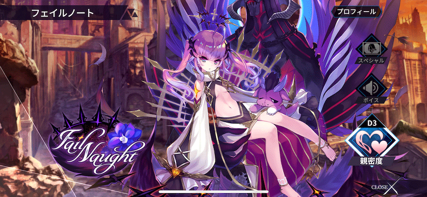 フェイルノート［誓約・ルシファー］