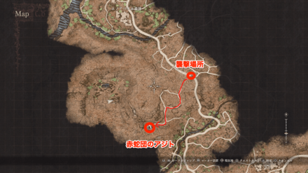 アジトまで道