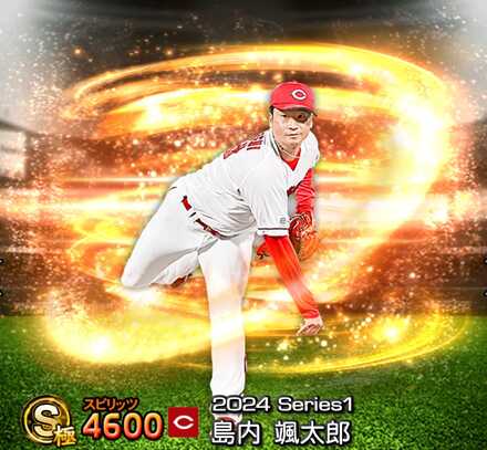 島内颯太郎画像