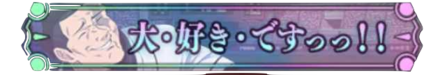 熱血野球道シークレット称号