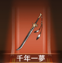 少女廻戦の千年一夢