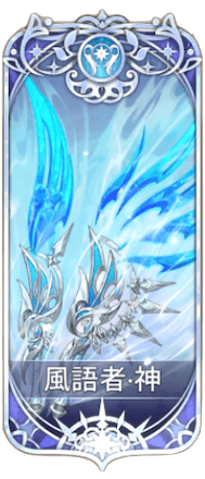 風語者の図鑑