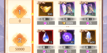 「真実か挑戦か」交換