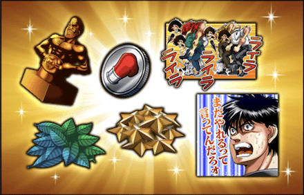 「最後の太陽〜ラストサン〜」交換所