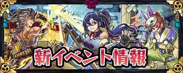 剣豪烈風伝3 バナー