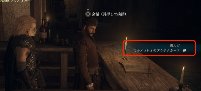 プラチナカードを盗んでいる画像