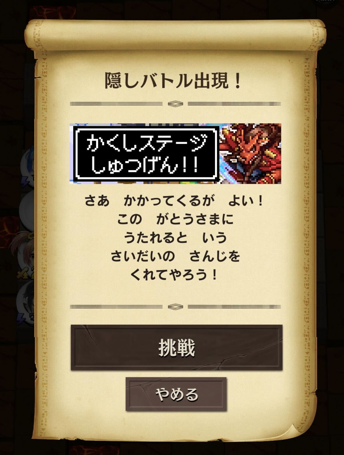 エクストラステージ