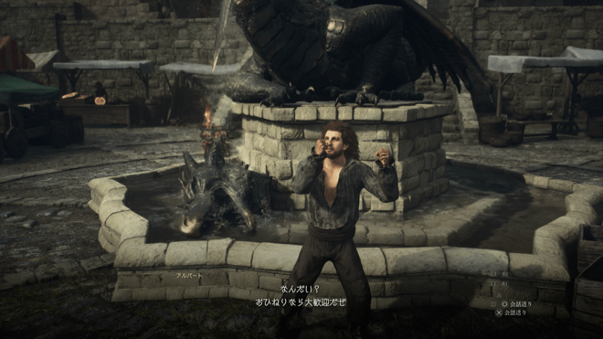 アルバートの画像