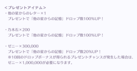 プレゼントは他の星からのレターがおすすめ