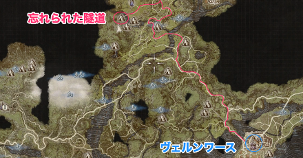 忘れられた隧道からヴェルンワース